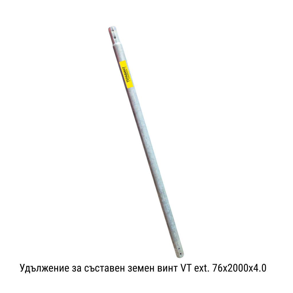 Удължение VT ext. 76×500/1000/1500/2000×4.0mm за съставен земен винт