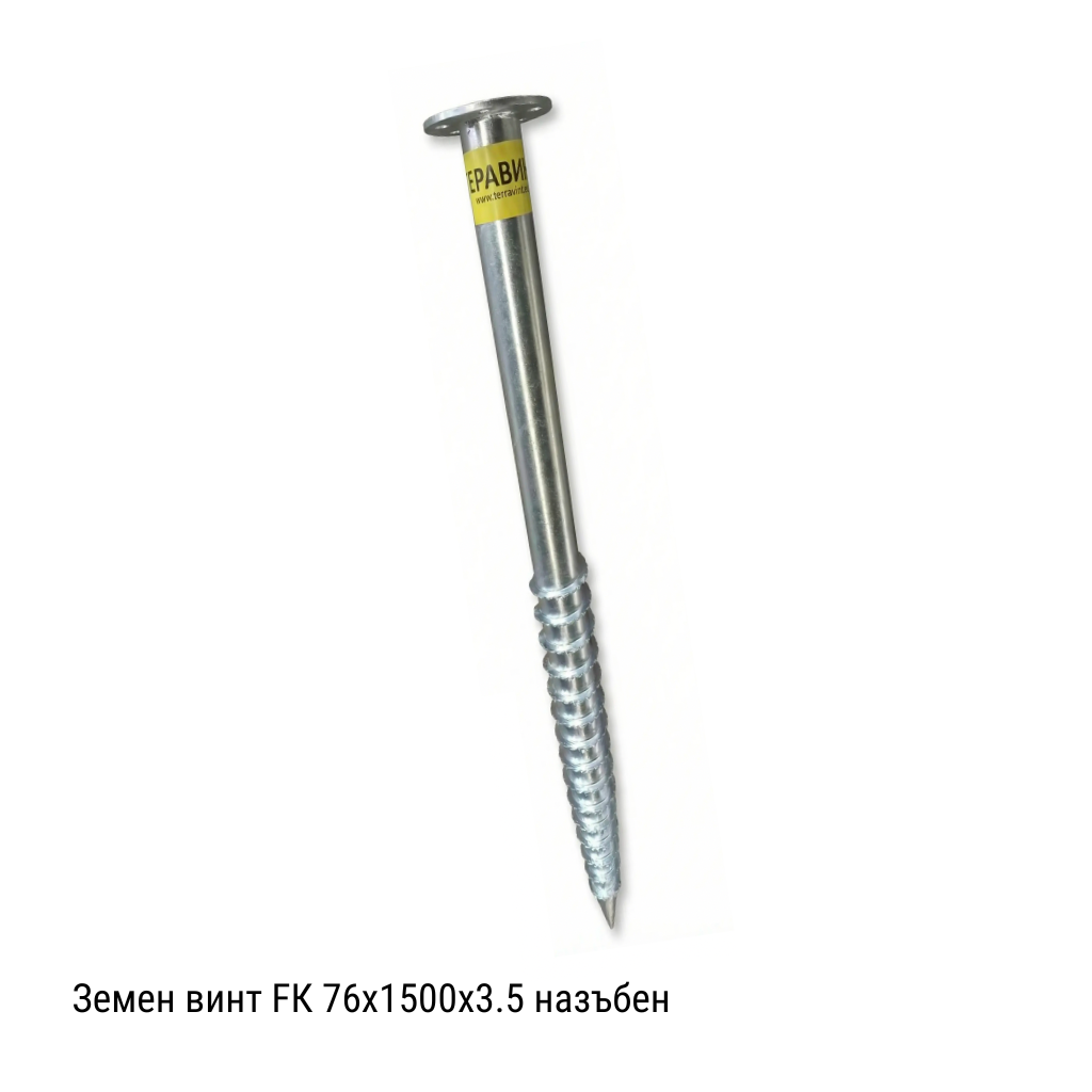 Земен винт - анкер FK 76×1500×3.5mm с назъбена спирала