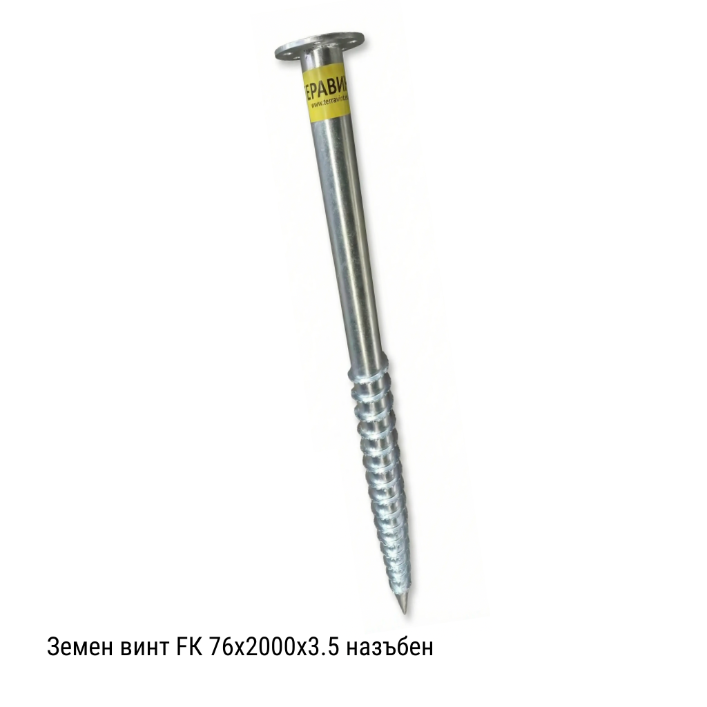 Земен Винт - Анкер FK-76×2000×3.5mm с назъбена спирала