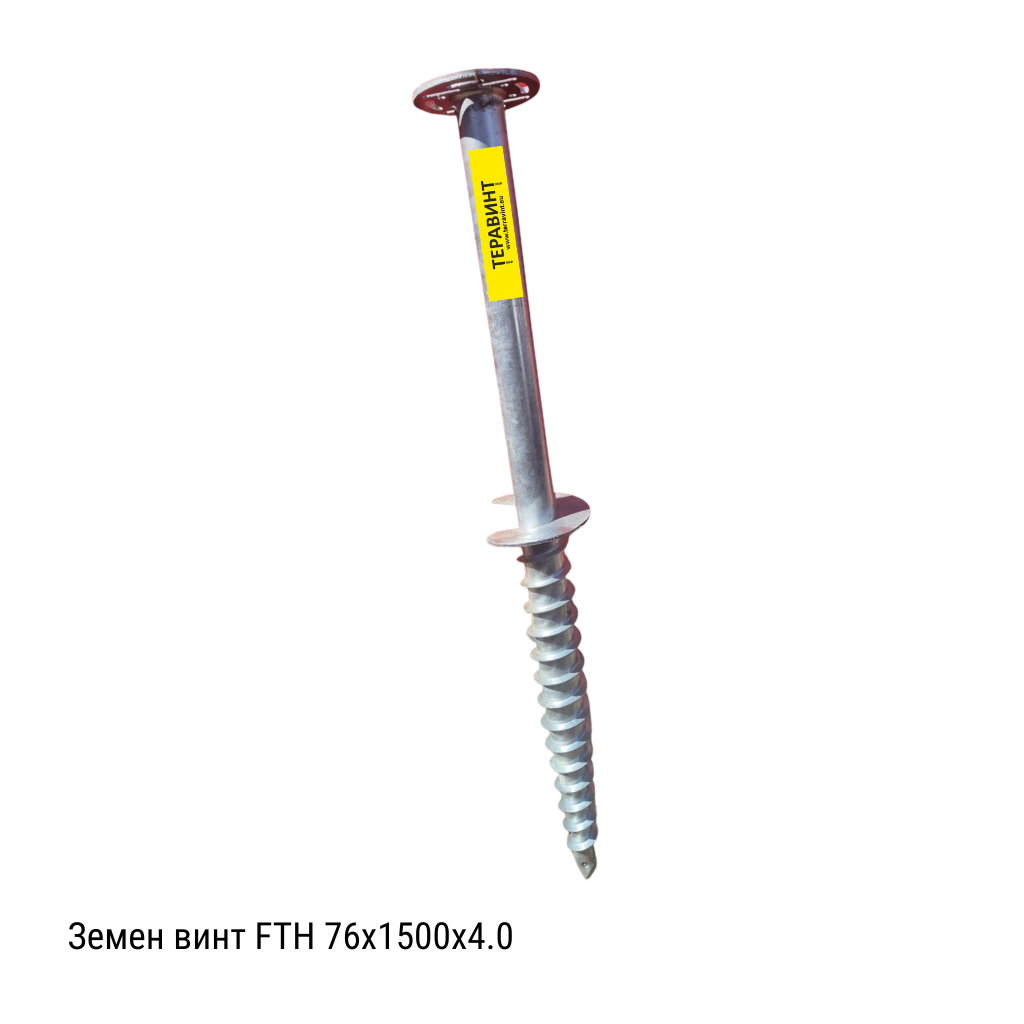 Земен винт - анкер FTH 76×1500×4.0mm с допълнителен хеликс