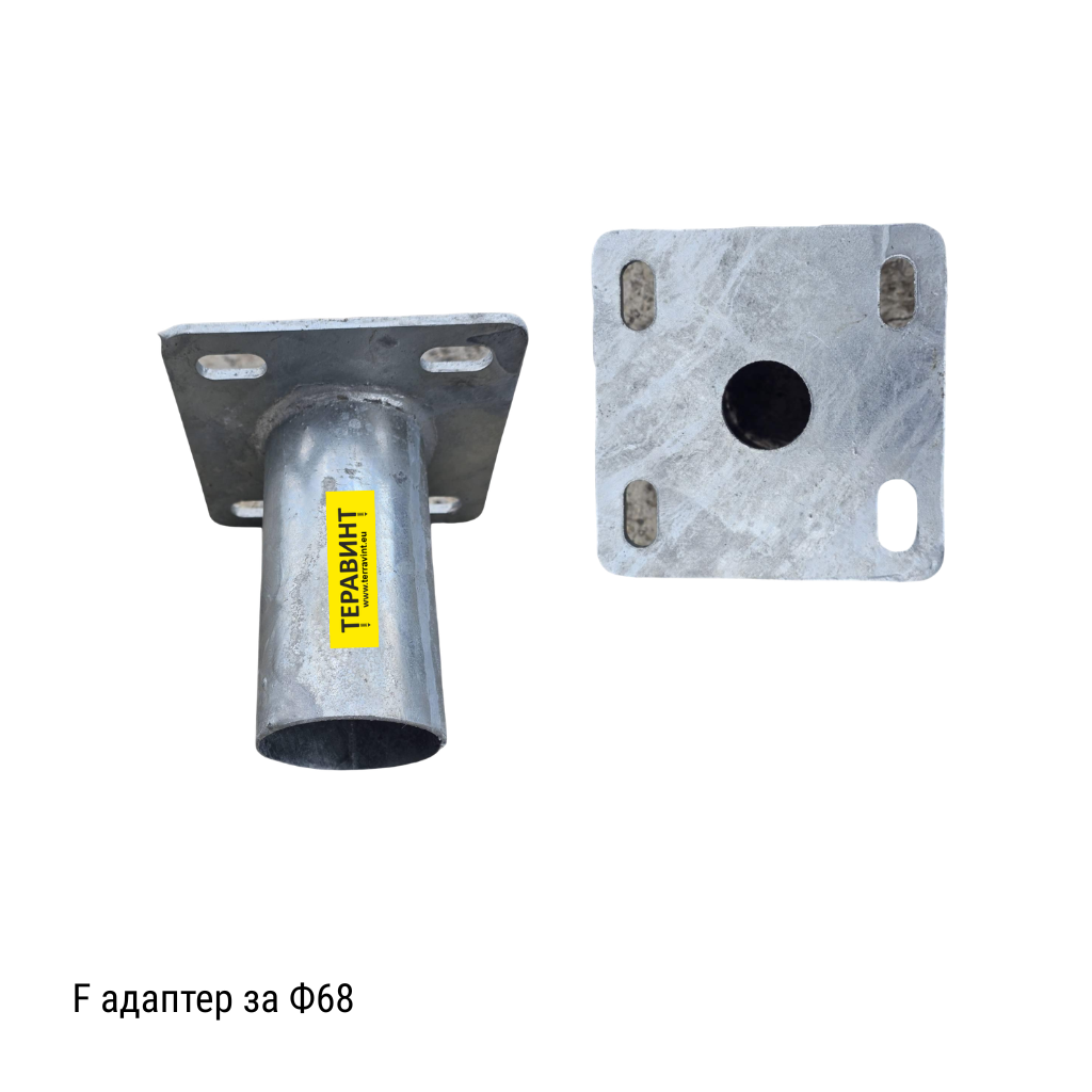 Адаптер за земни винтове Ø68mm – от G към F профил