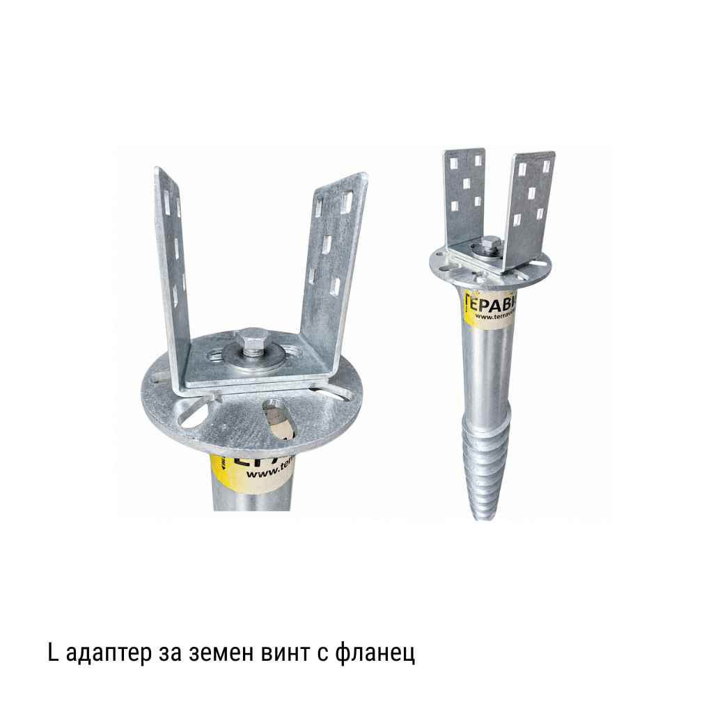L Адаптер земен винт с фланец - L100-160mm