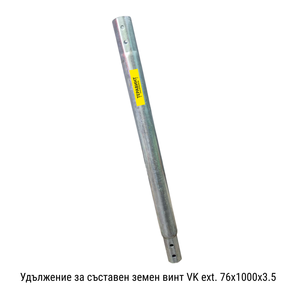 Удължение VK ext. 76×1000×3.5mm за съставен земен винт