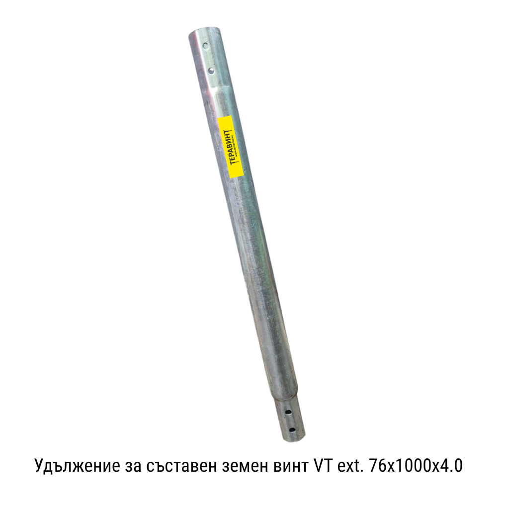Удължение VT ext. 76×500/1000/1500/2000×4.0mm за съставен земен винт