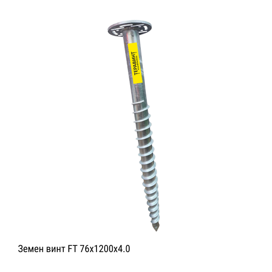 Земен винт - анкер FT 76х1200х4.0mm
