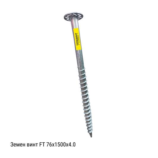 Земен винт - анкер FT 76×1500×4.0mm